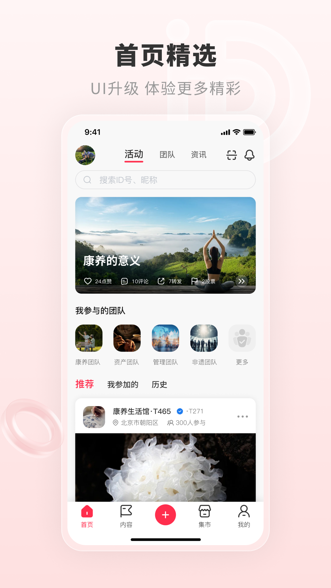 id世界截图1