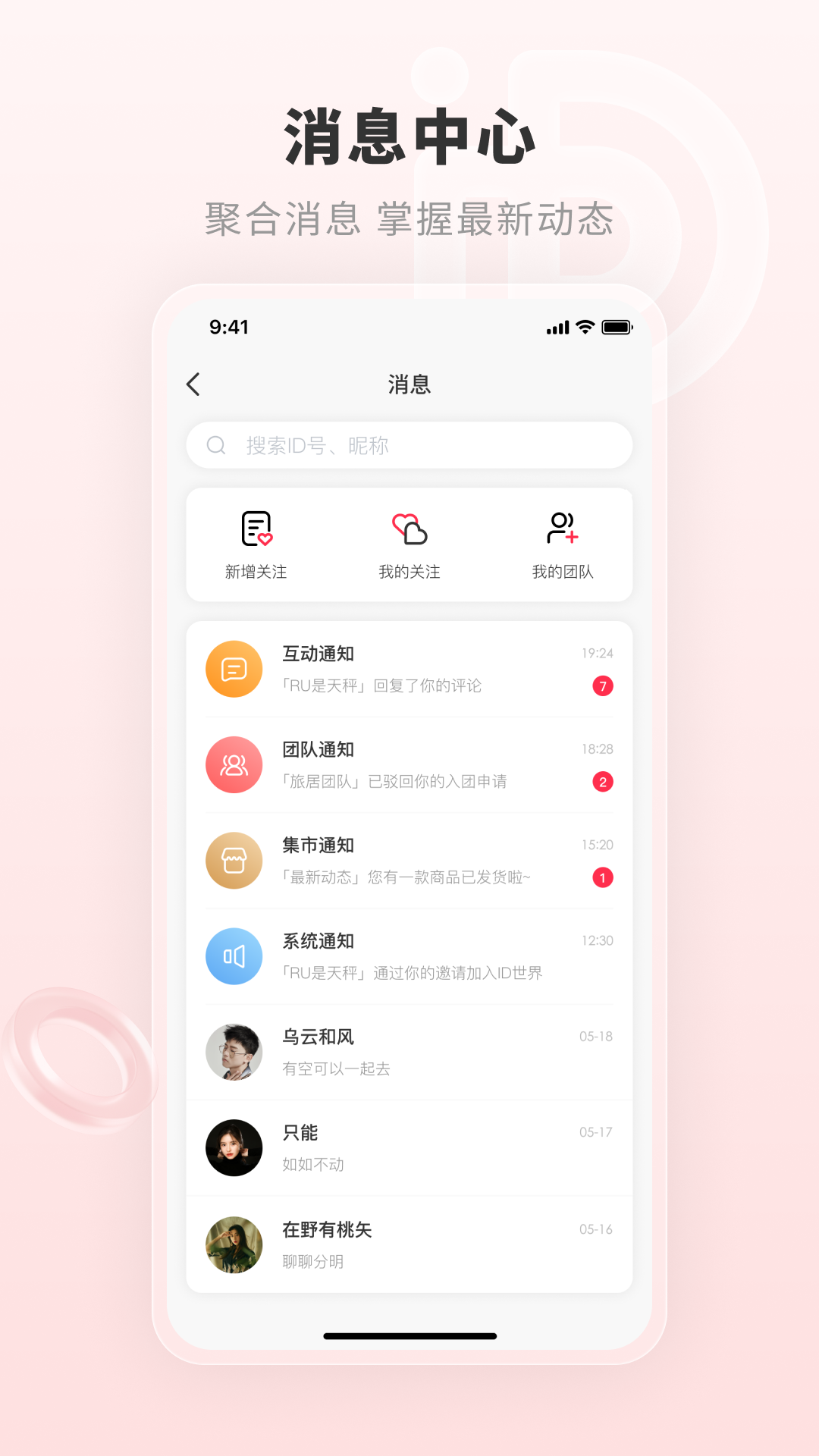 id世界截图2
