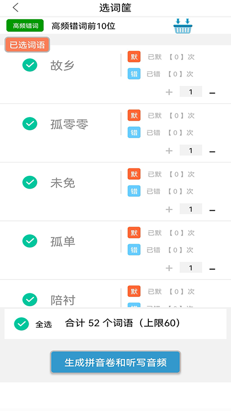 默写派截图4