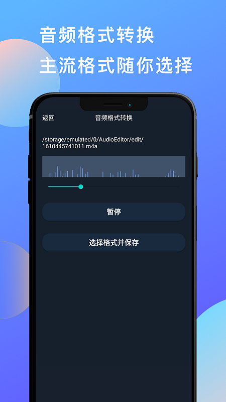 多彩音乐剪辑截图4
