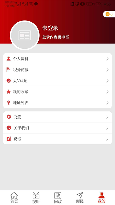 云上浚县截图4