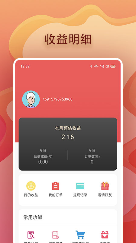 美兔优选截图5