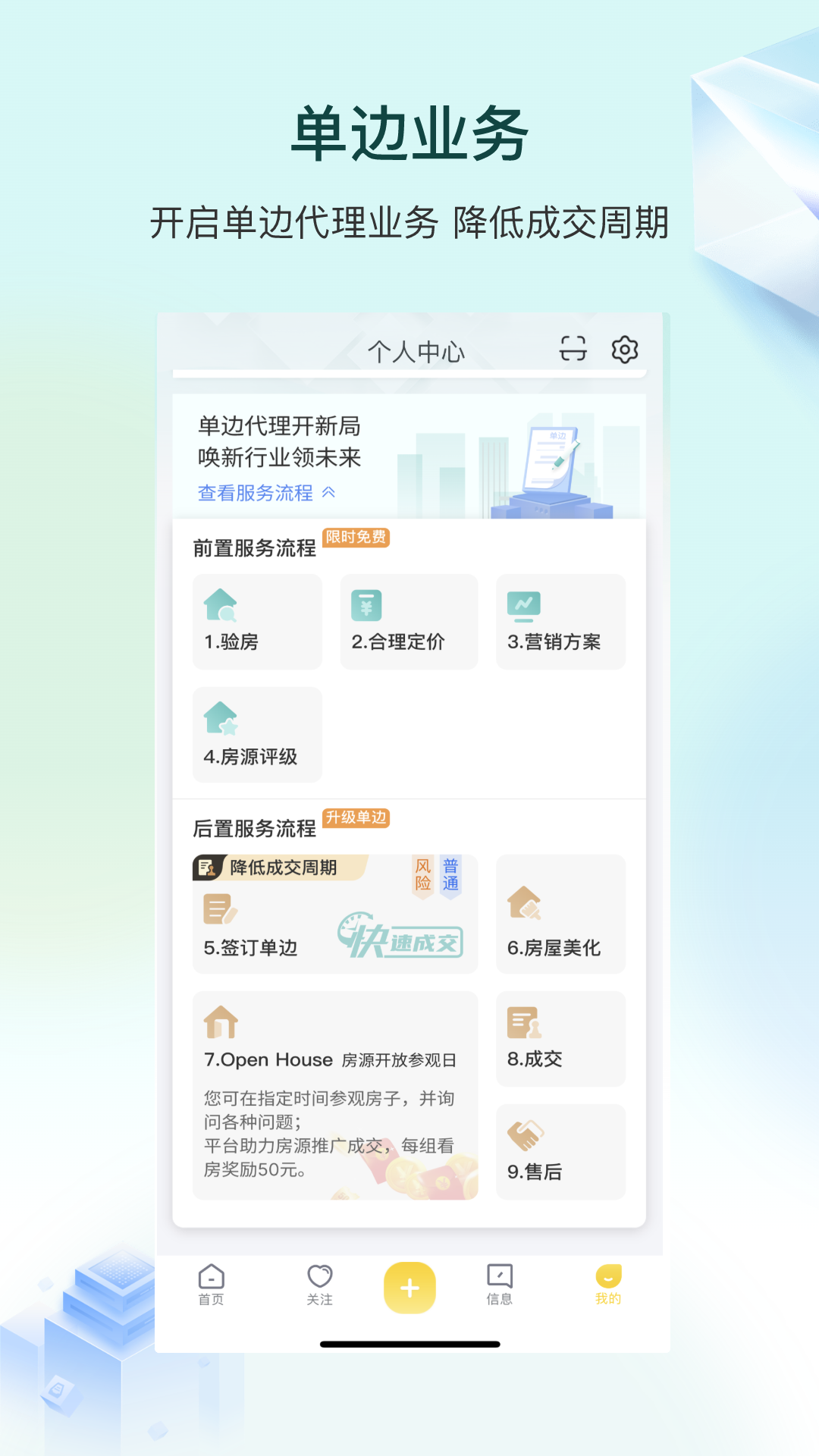 宅喔截图2