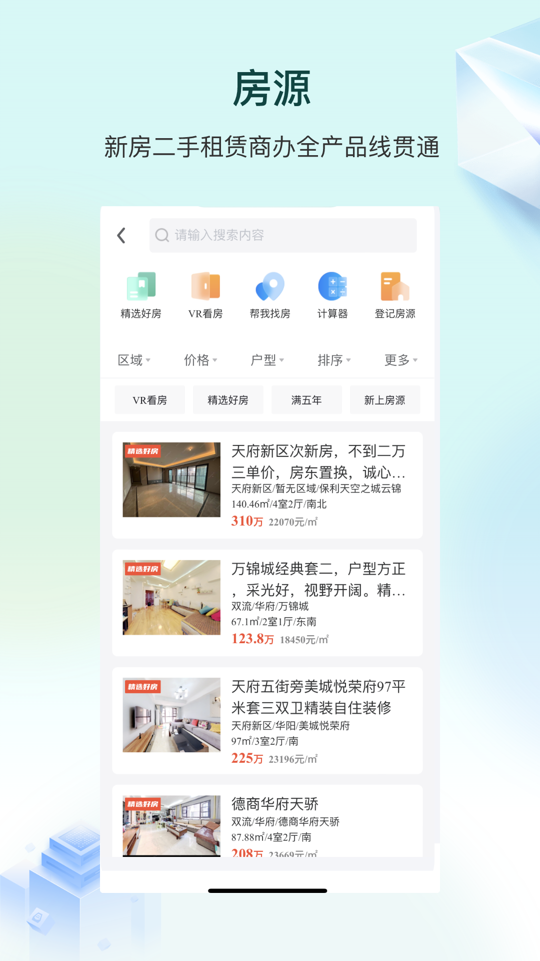 宅喔截图1