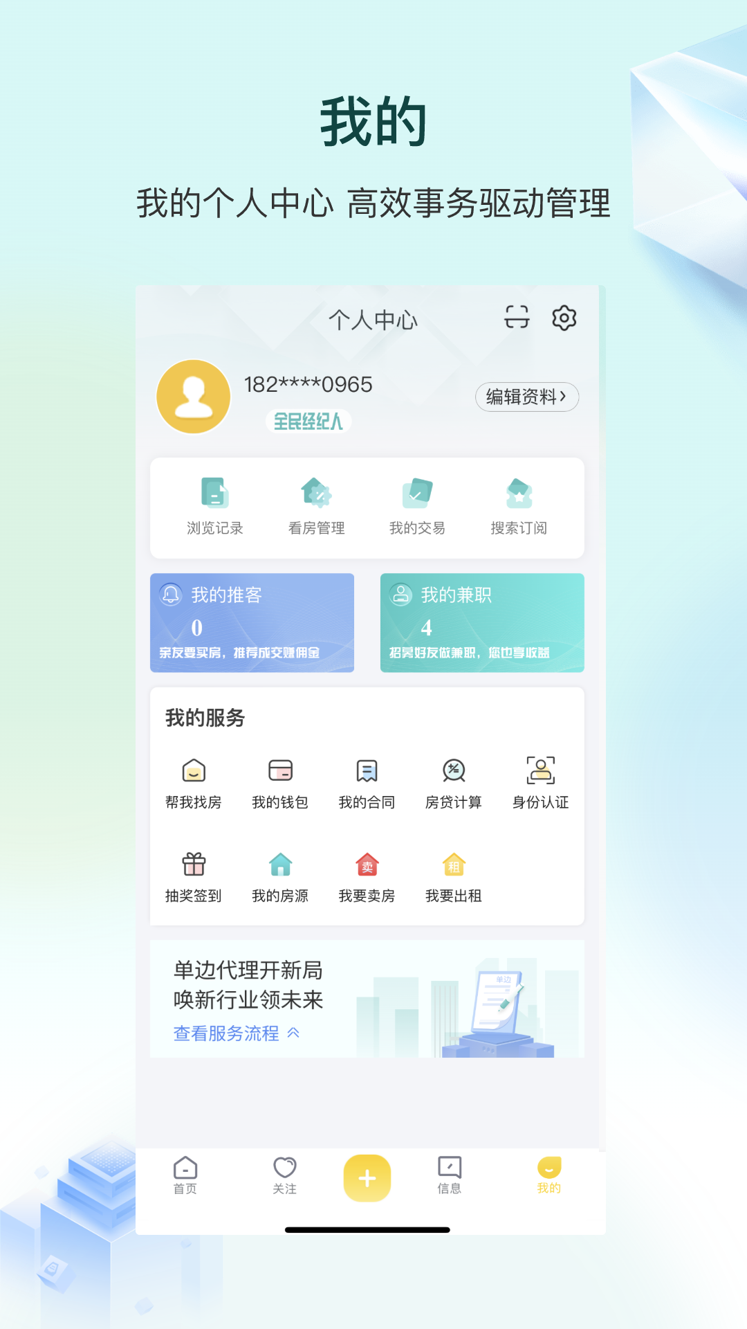 宅喔截图3
