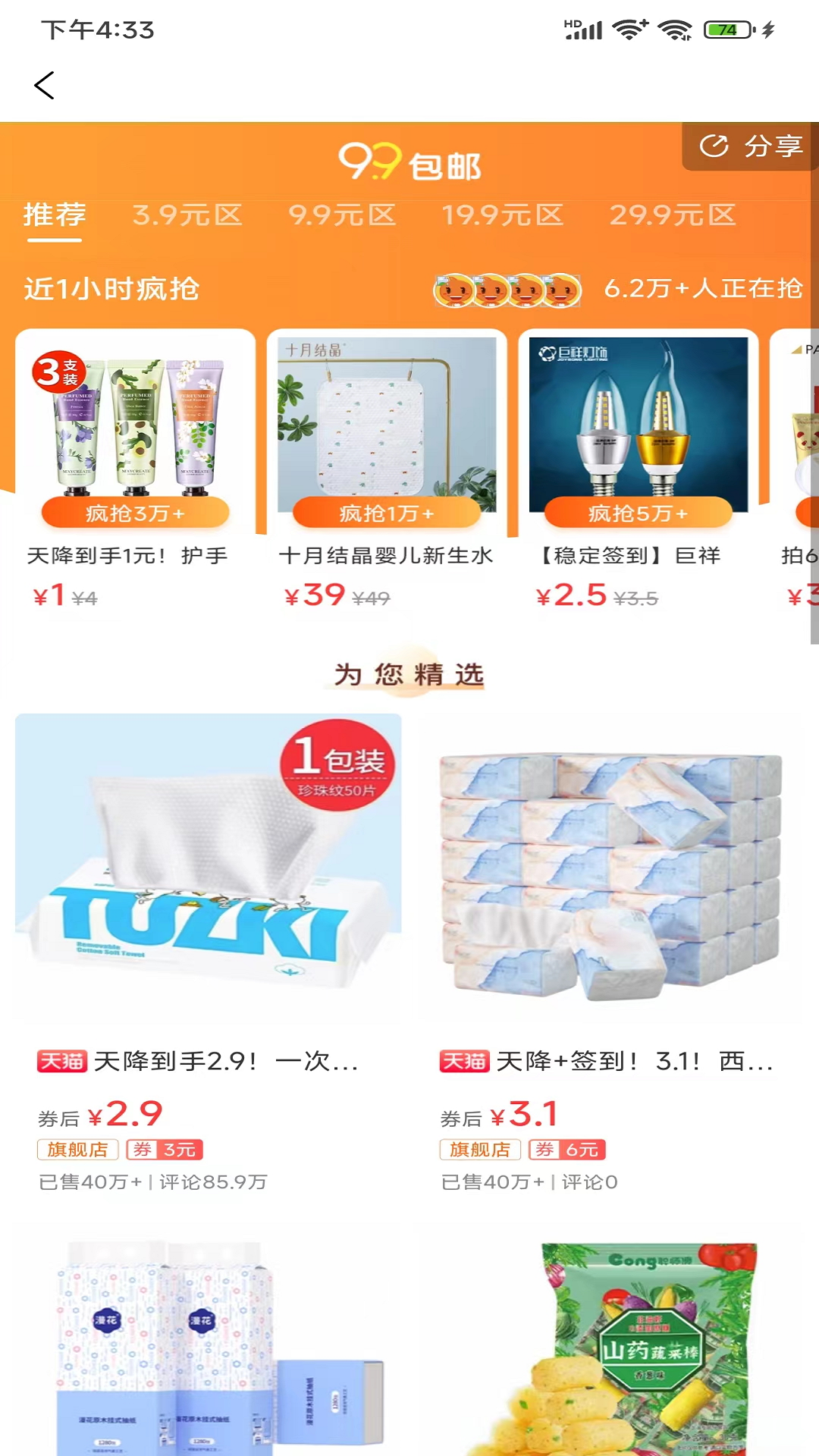 生活小助手截图2