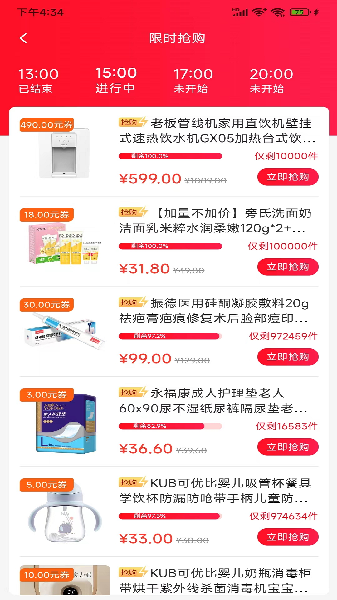 生活小助手截图3