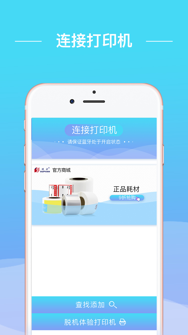 硕方智能打印截图2