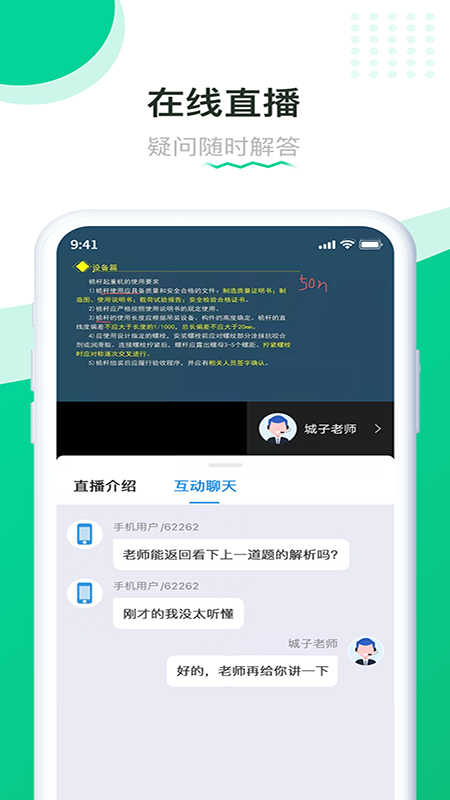 赢赋教育截图3