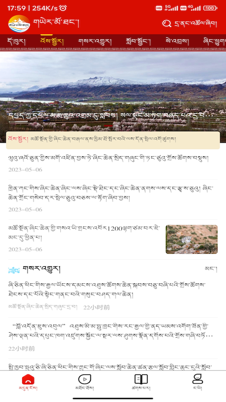 大美安多截图2