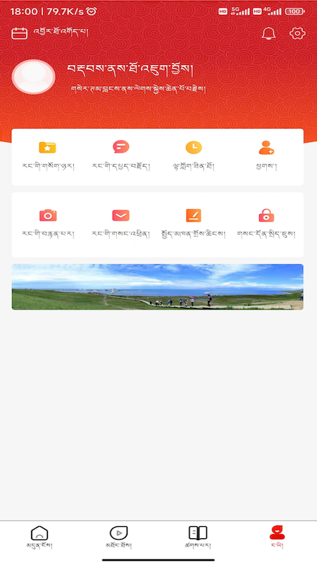 大美安多截图5