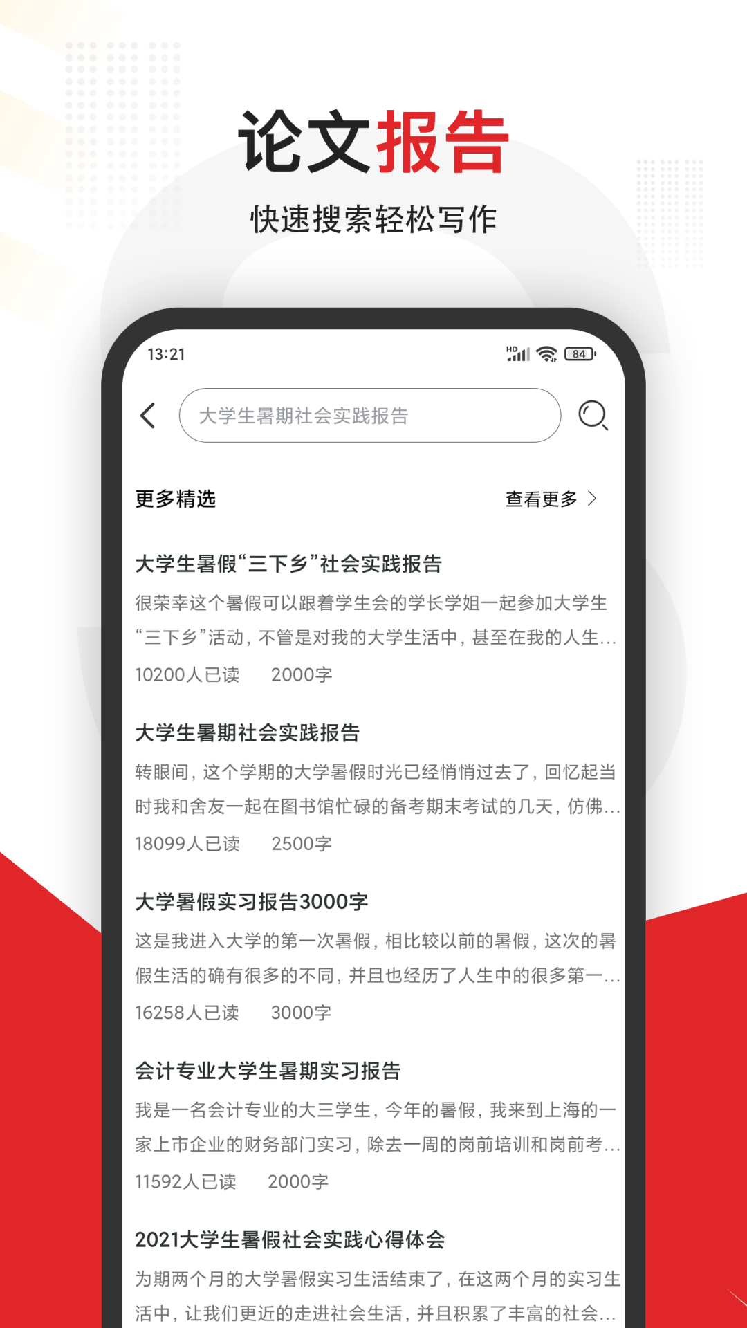 大学搜题王截图3