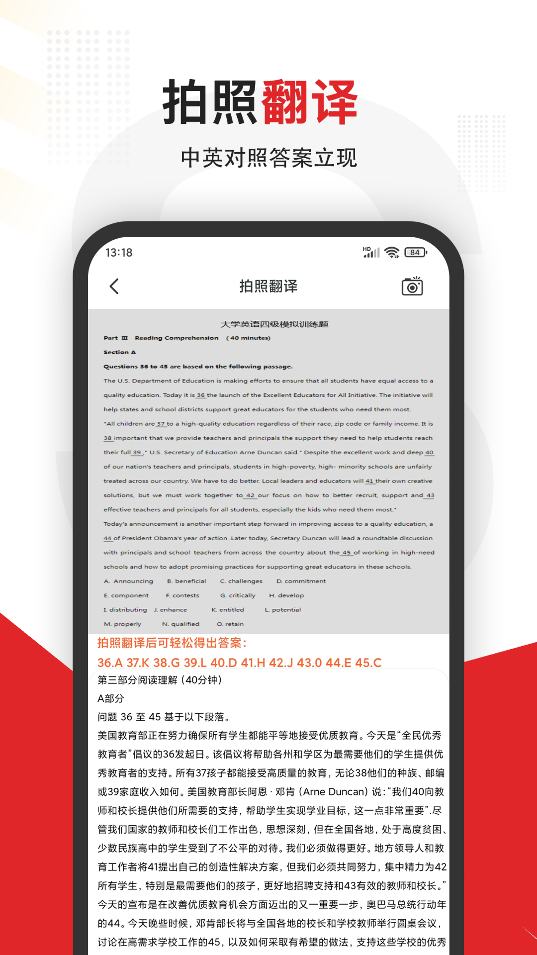 大学搜题王截图4
