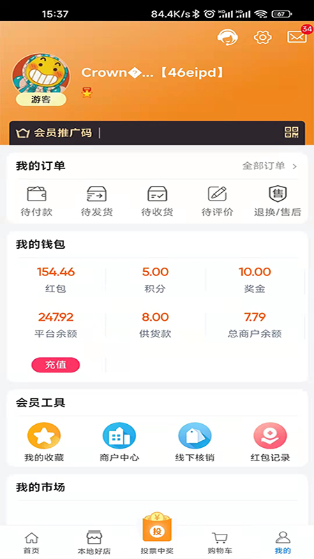 投投优品截图4