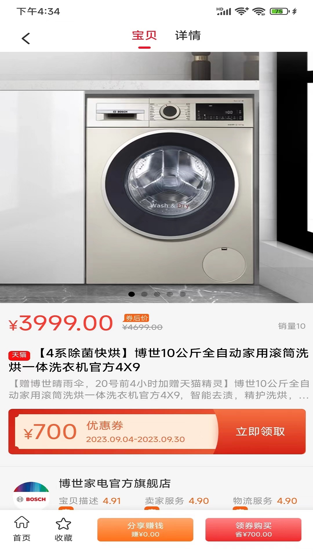 生活小助手截图4