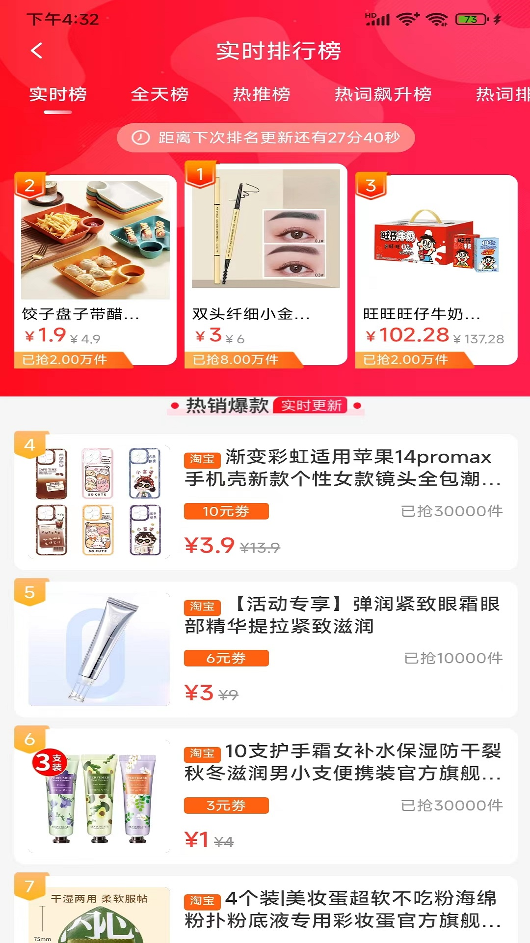 生活小助手截图1