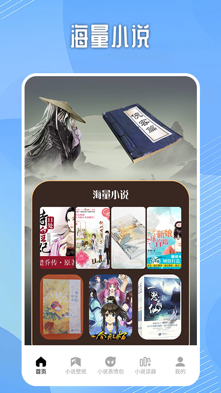 二狗小说阅读器截图1