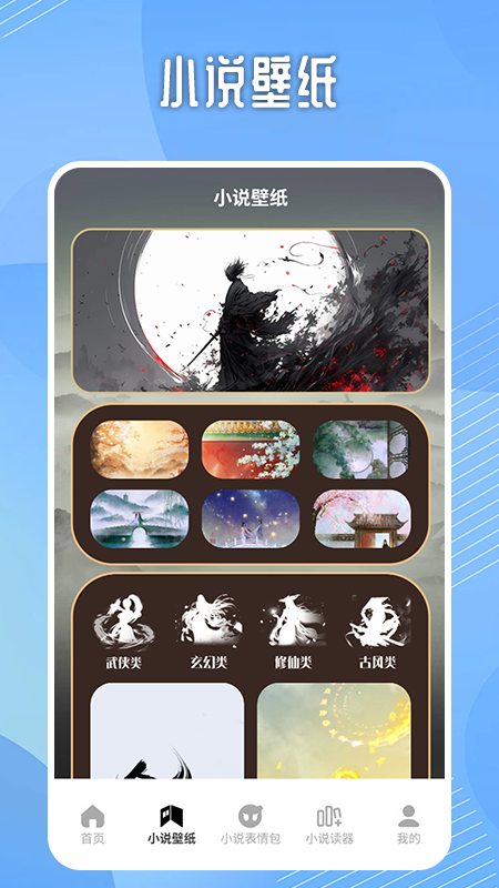 二狗小说阅读器截图2
