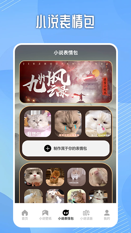 二狗小说阅读器截图3