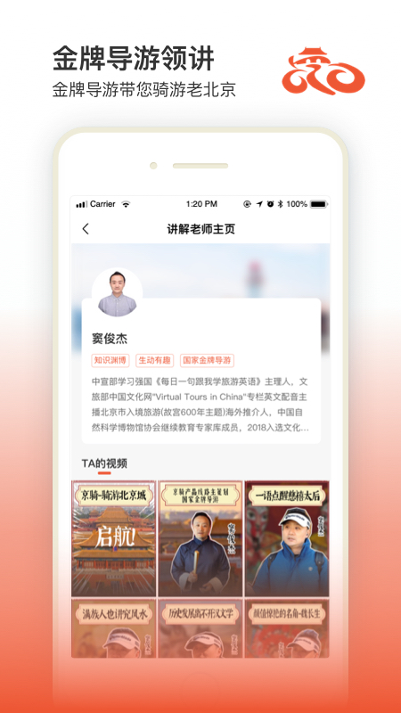 京骑截图3