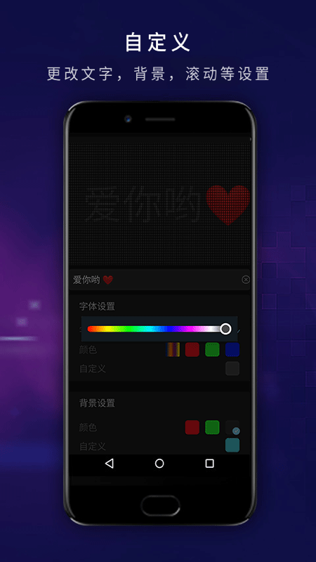 led弹幕显示屏截图4