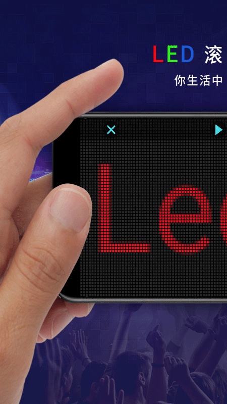 led弹幕显示屏截图1