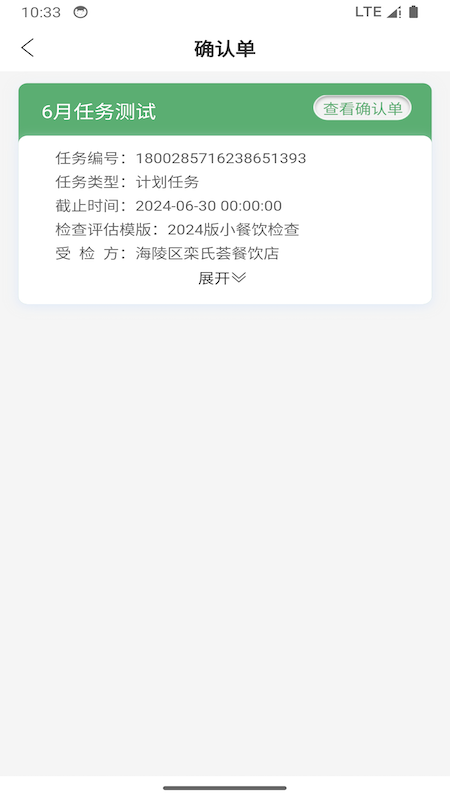 快检全城通截图2