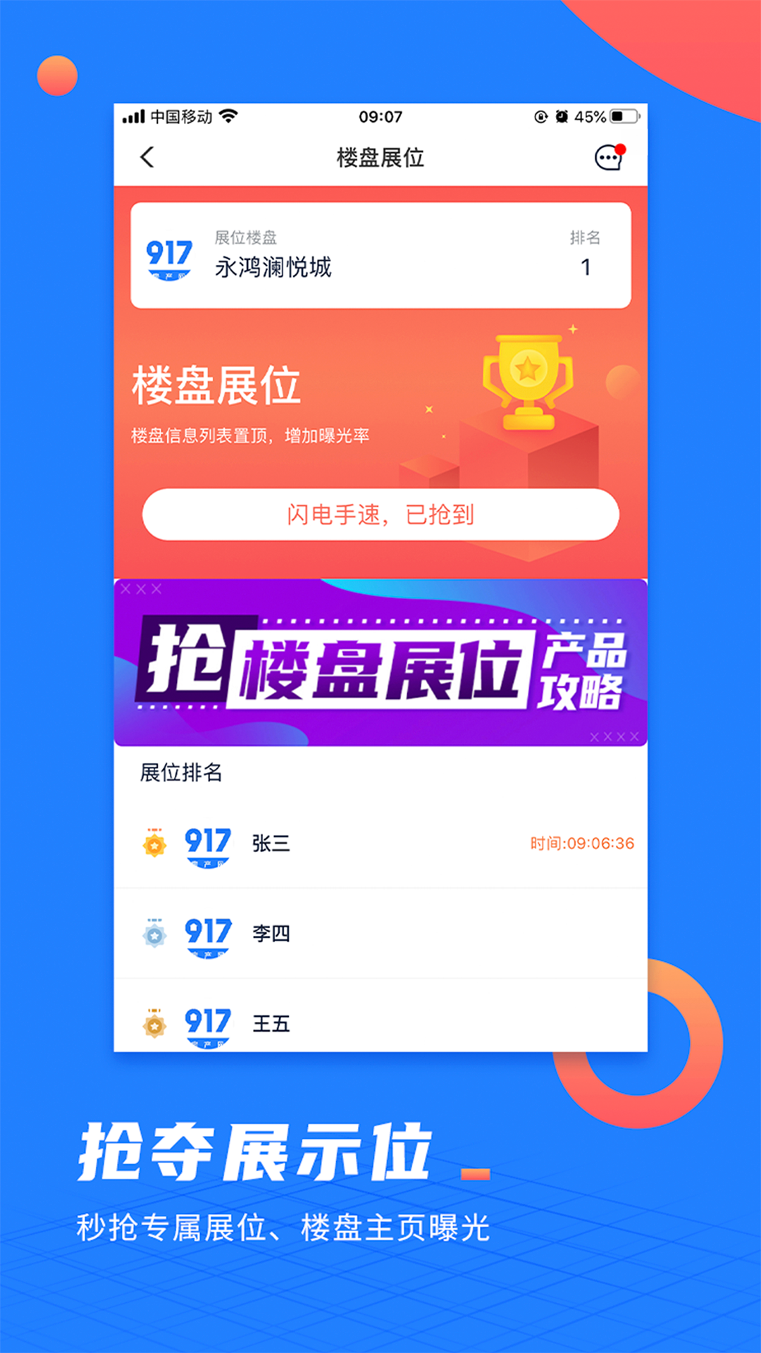 917微聊客截图5