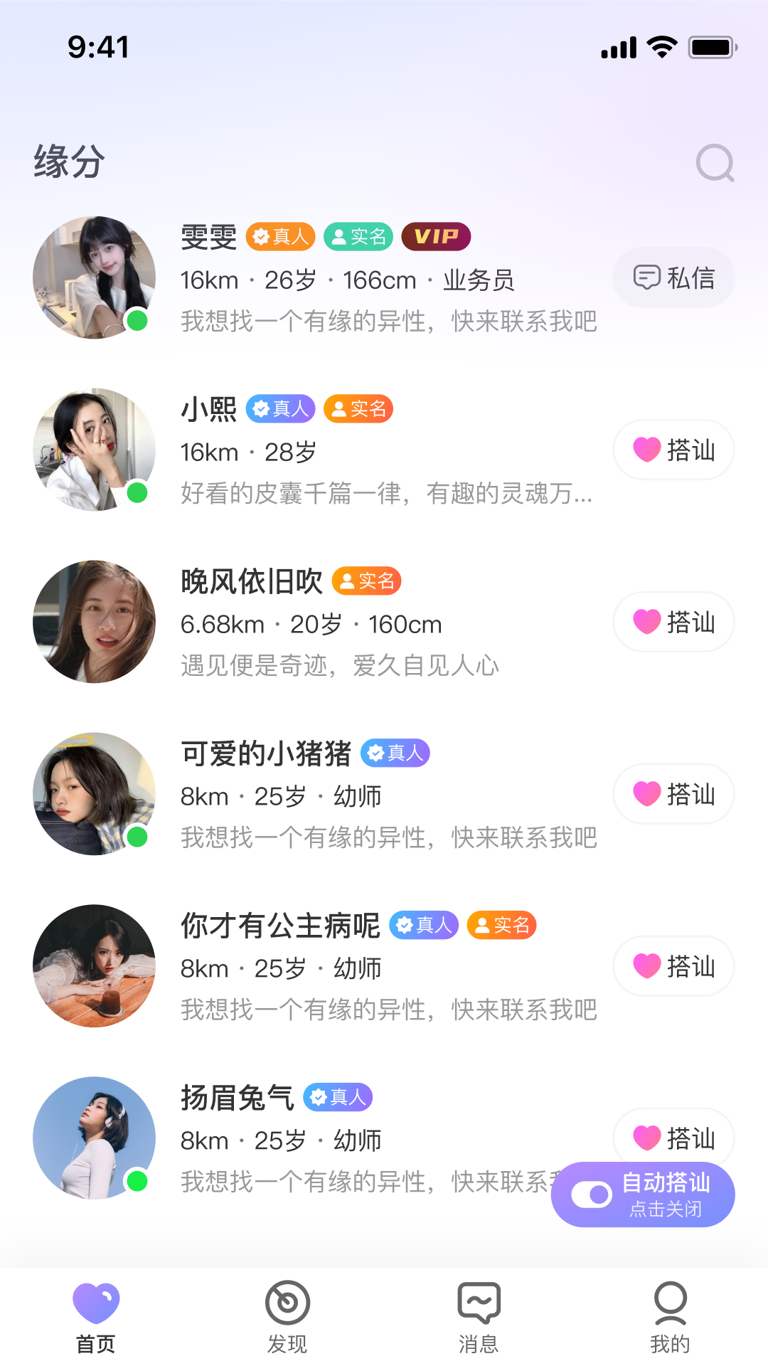 拾缘截图1