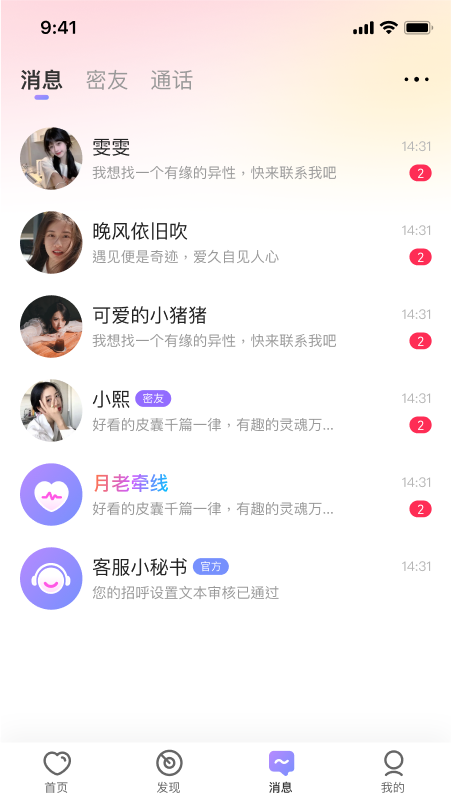 拾缘截图3