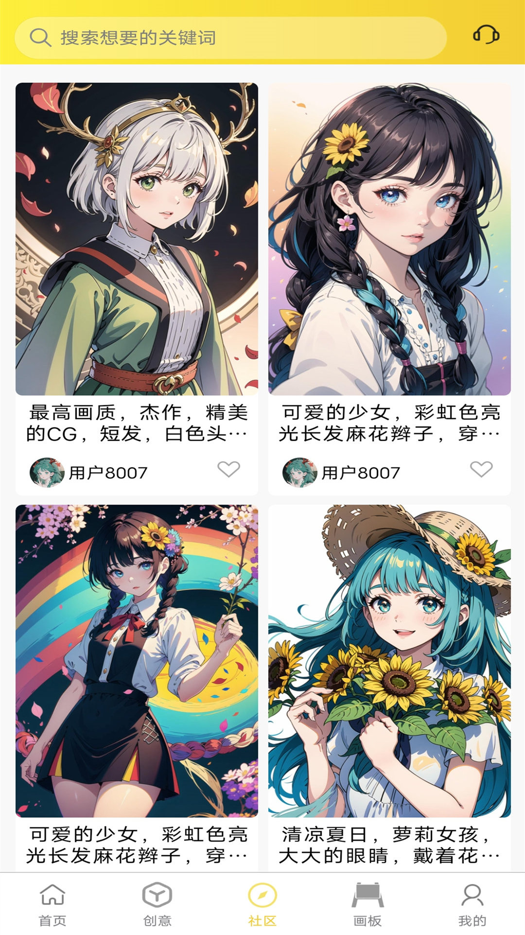 魔狸猫ai绘画截图3