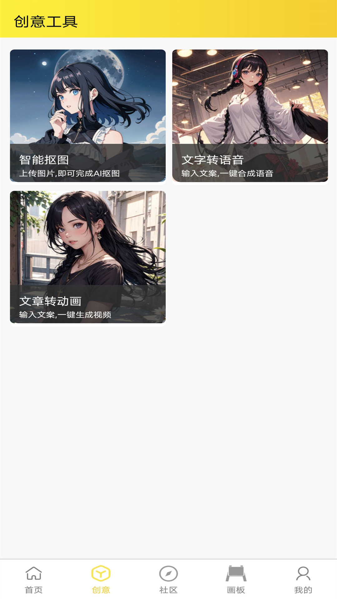 魔狸猫ai绘画截图2