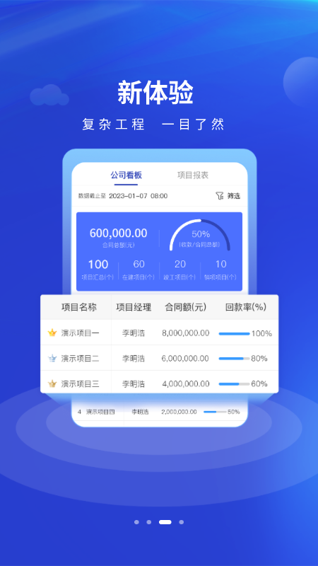 工尺截图5