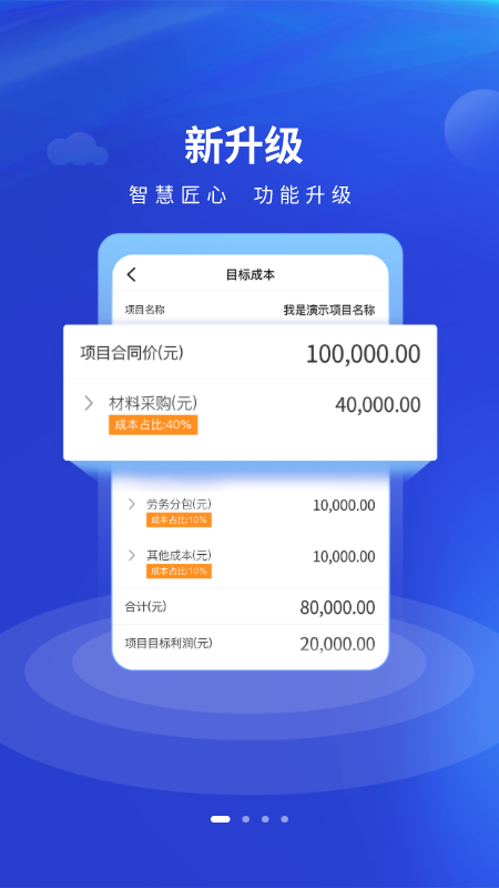 工尺截图3