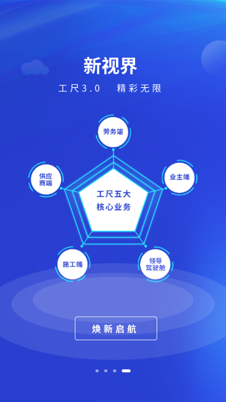 工尺截图4