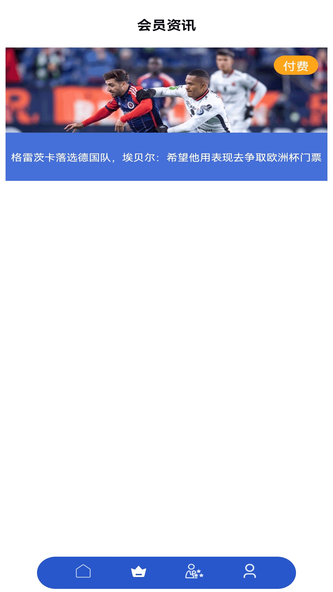 酷必体育截图3