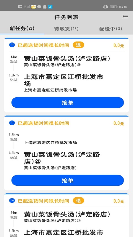 小p骑手截图3