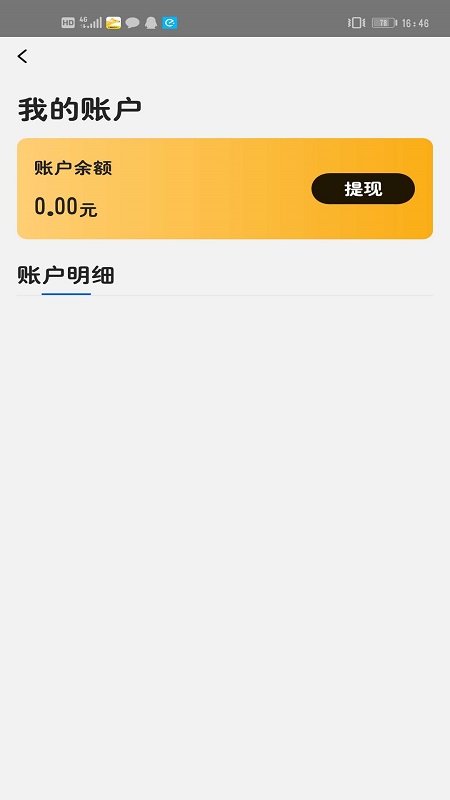 小p骑手截图4