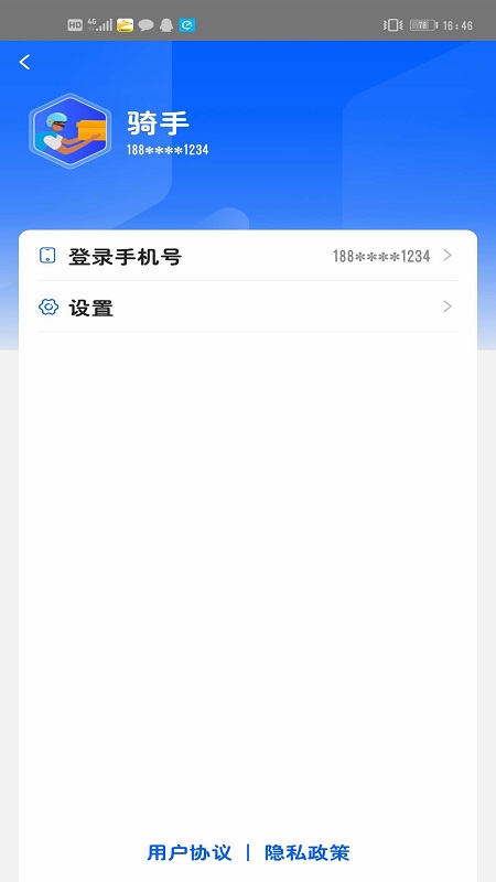 小p骑手截图5