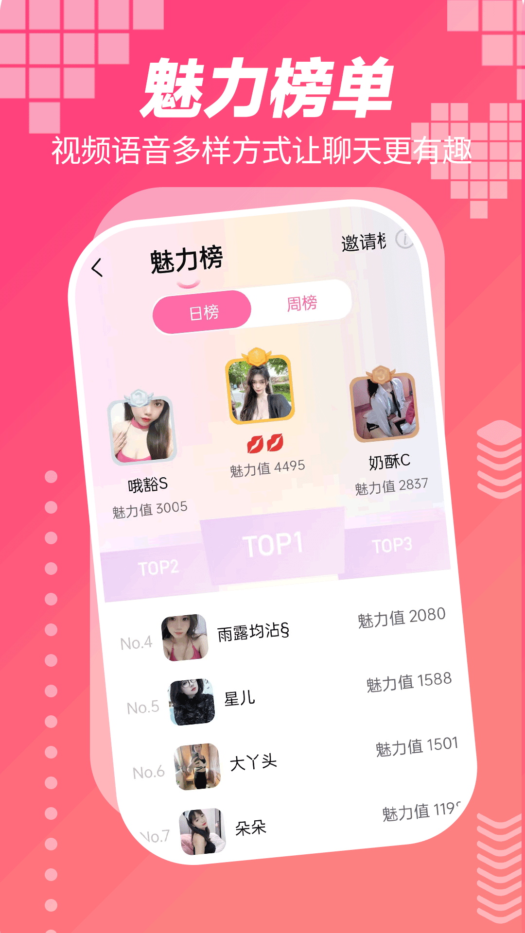 缘来是你截图3