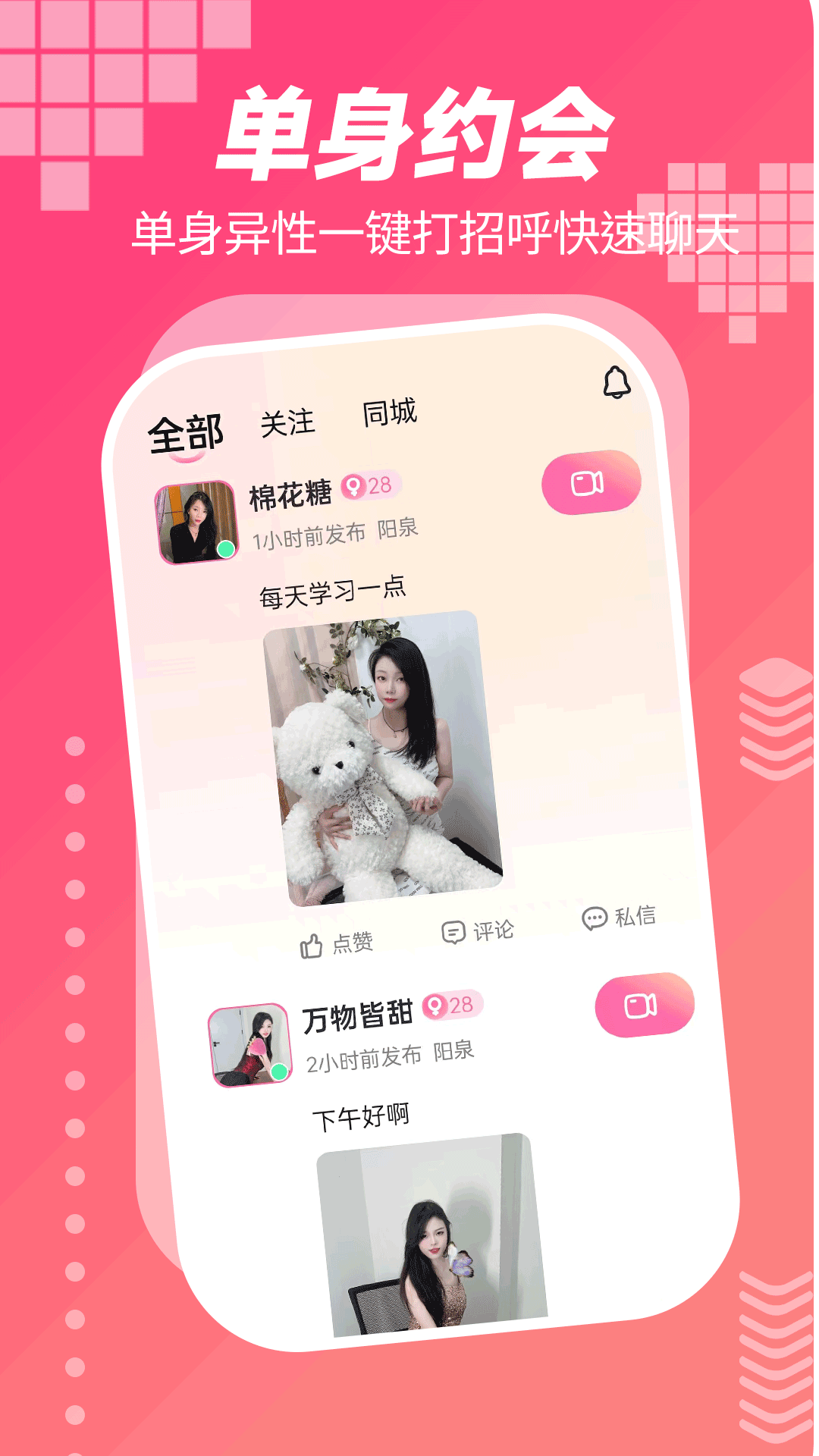 缘来是你截图4