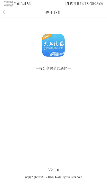 云上浚县截图2