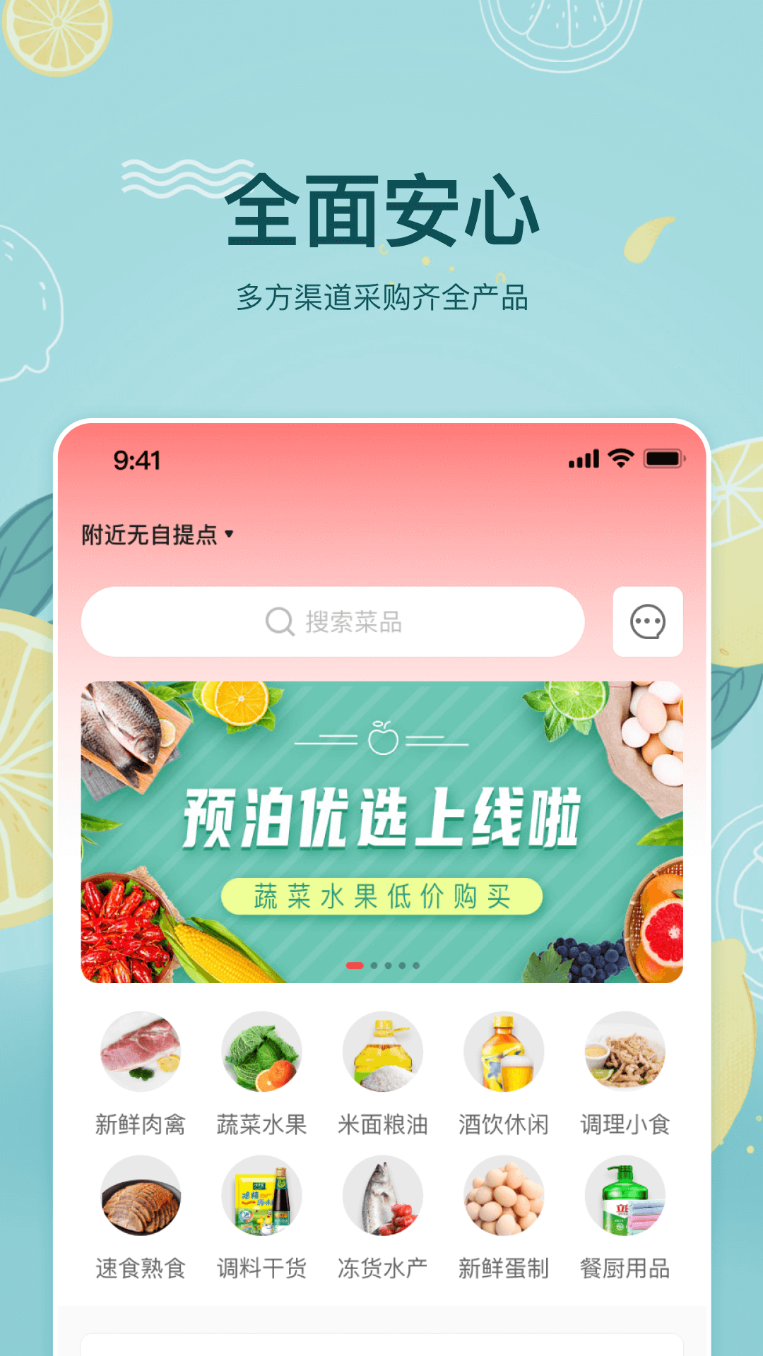预泊优选截图1