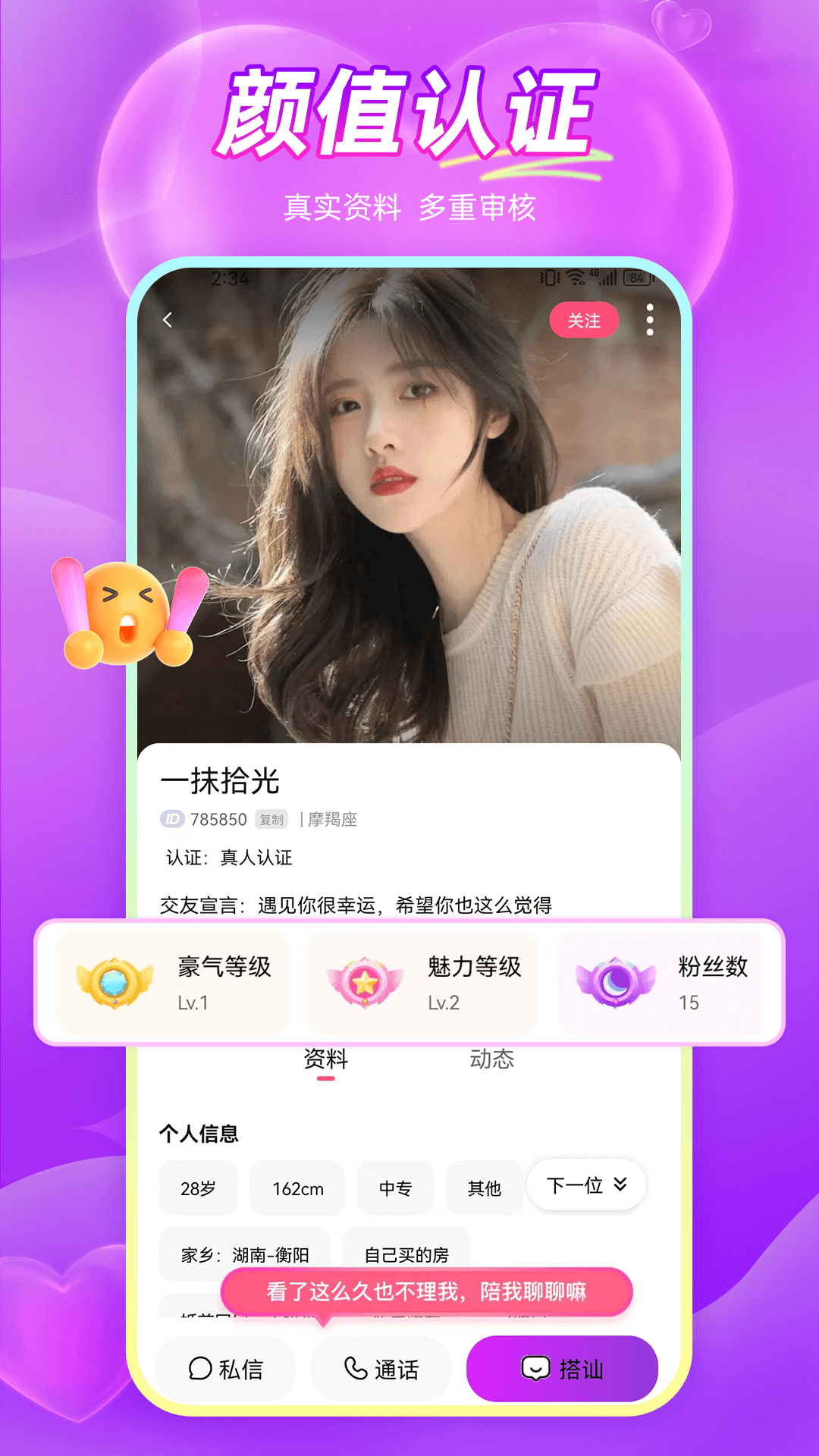 同城寻欢截图2
