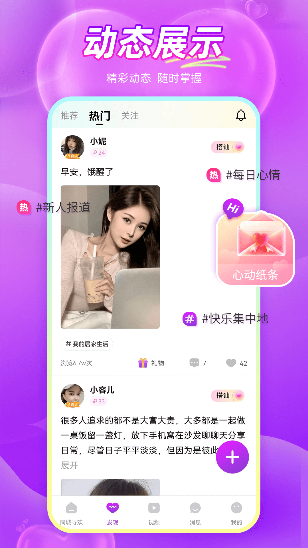 同城寻欢截图4