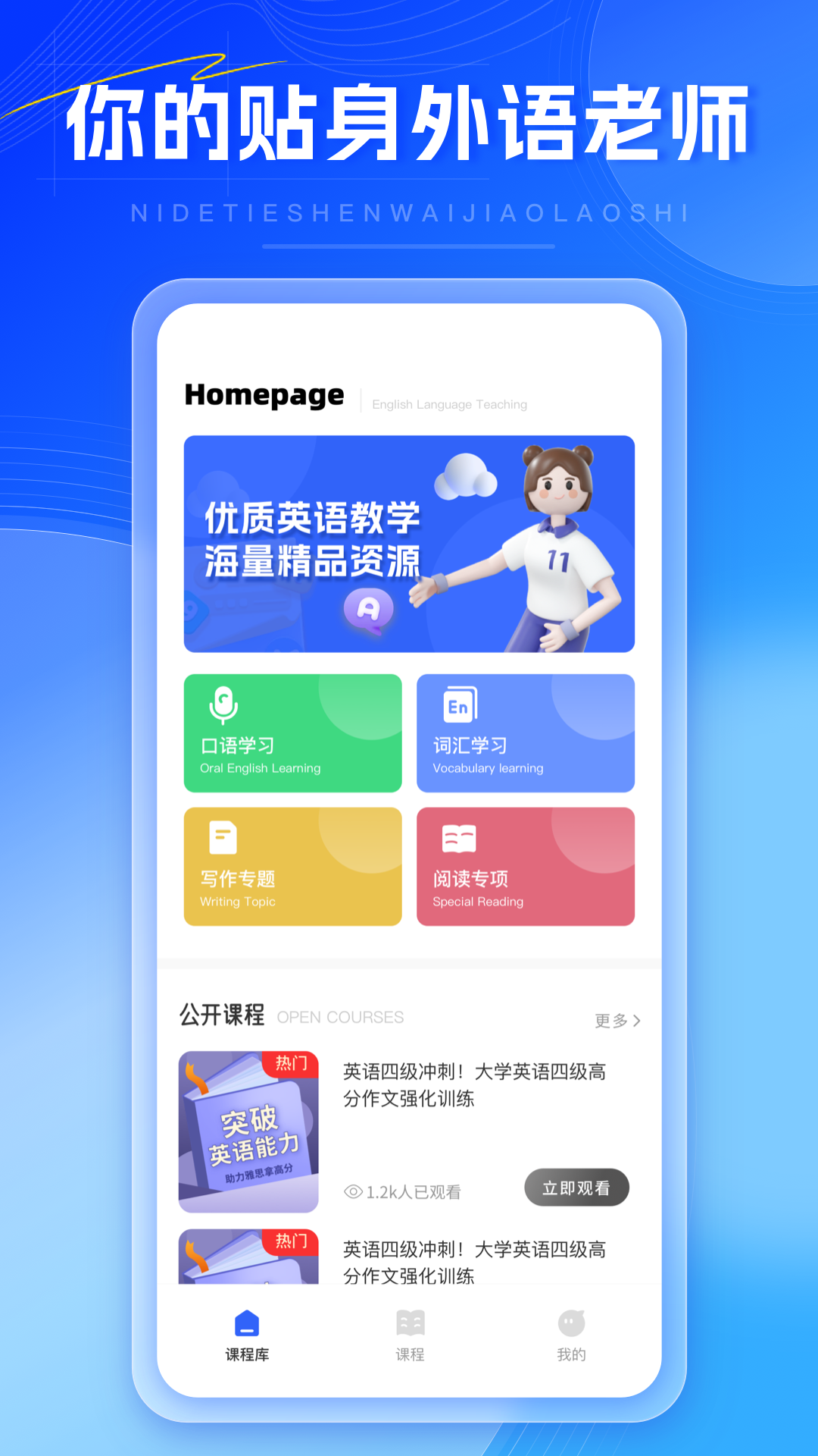 外语通截图1
