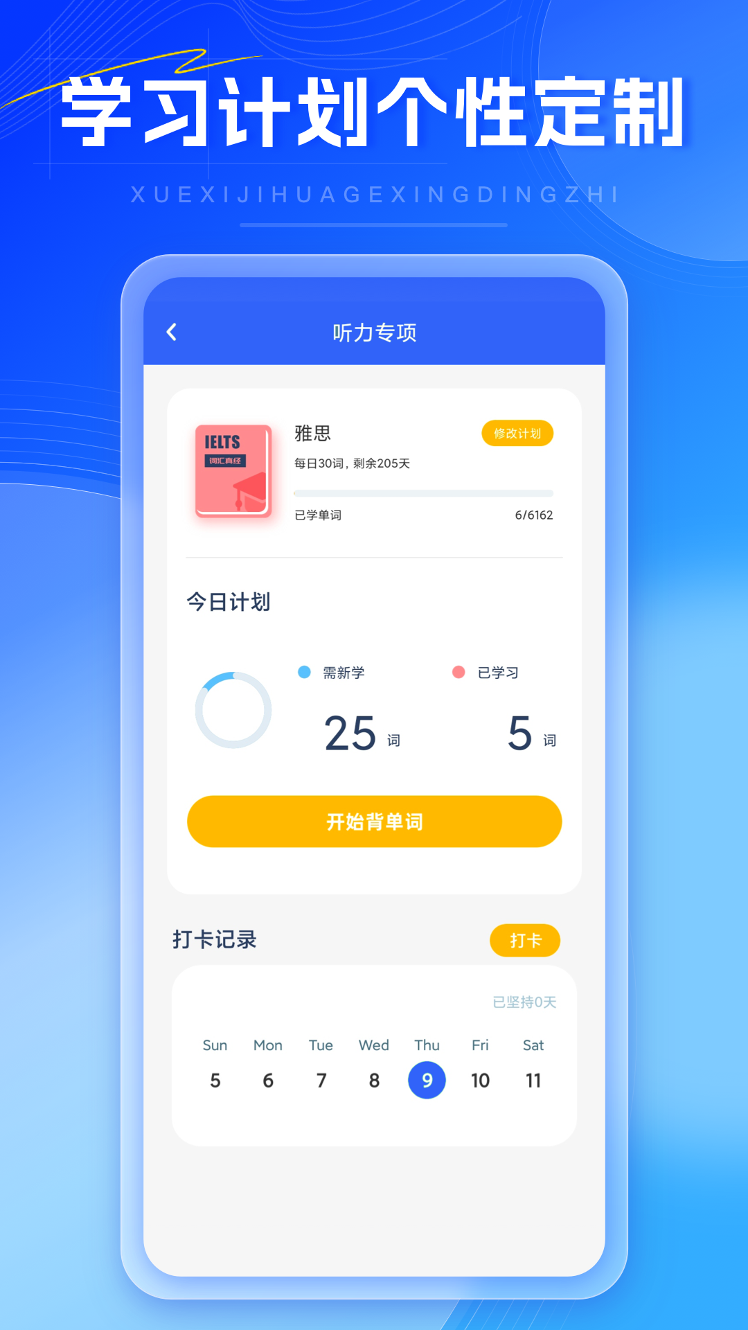 外语通截图3