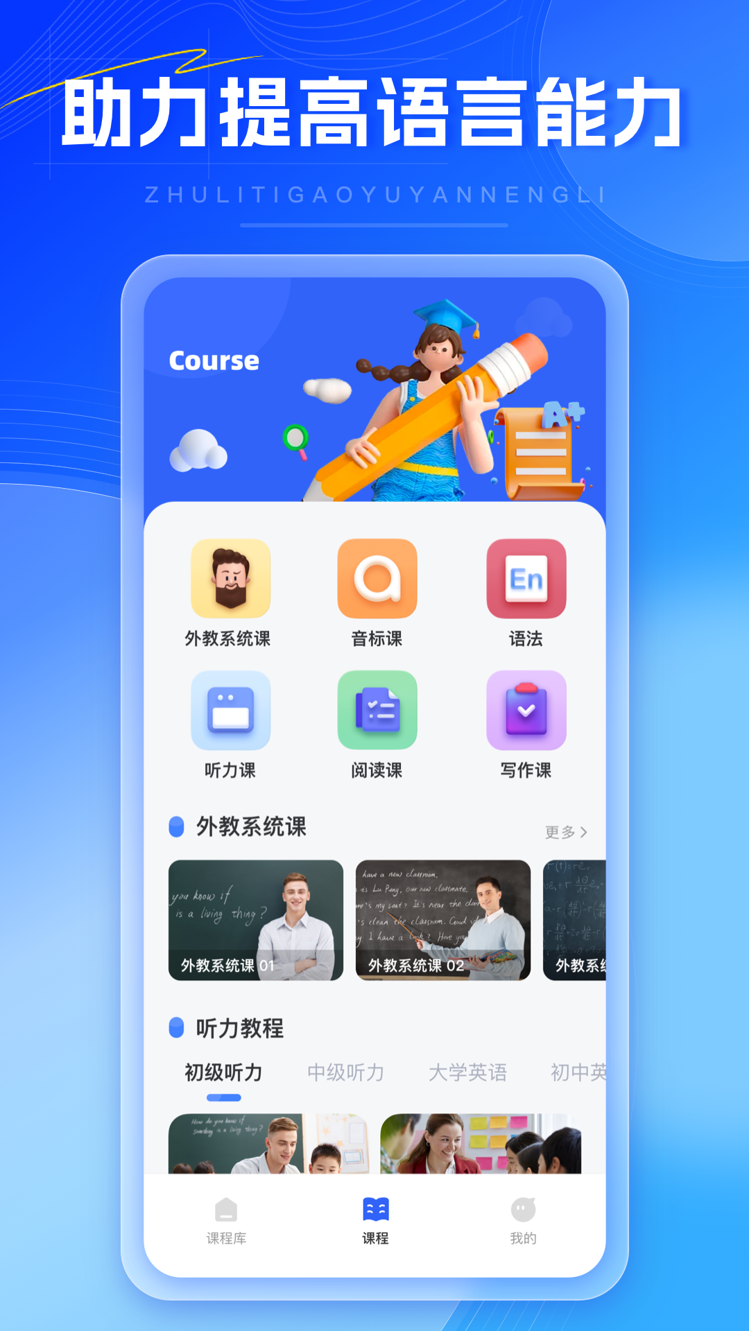 外语通截图2