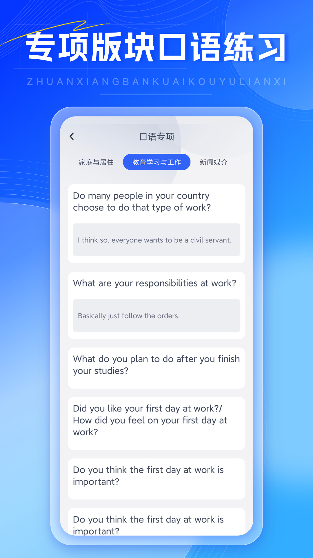 外语通截图4