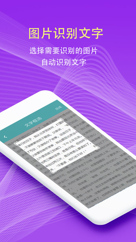 拍照翻译词典截图5